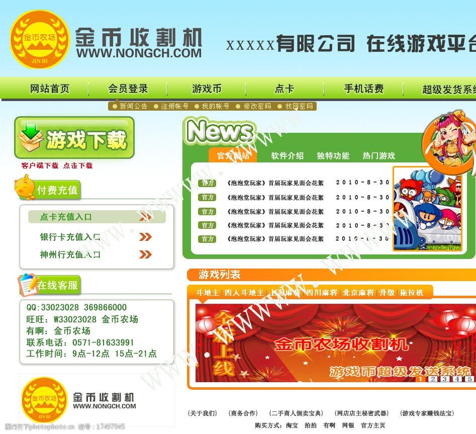 台湾游戏币交易网站_台服游戏币交易网_台湾游戏交易平台有哪些