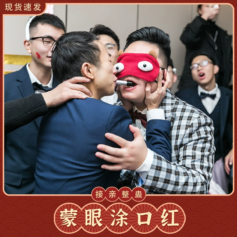 接新娘整蛊新郎游戏_结婚新娘整蛊新郎游戏_婚礼接新娘整新郎游戏