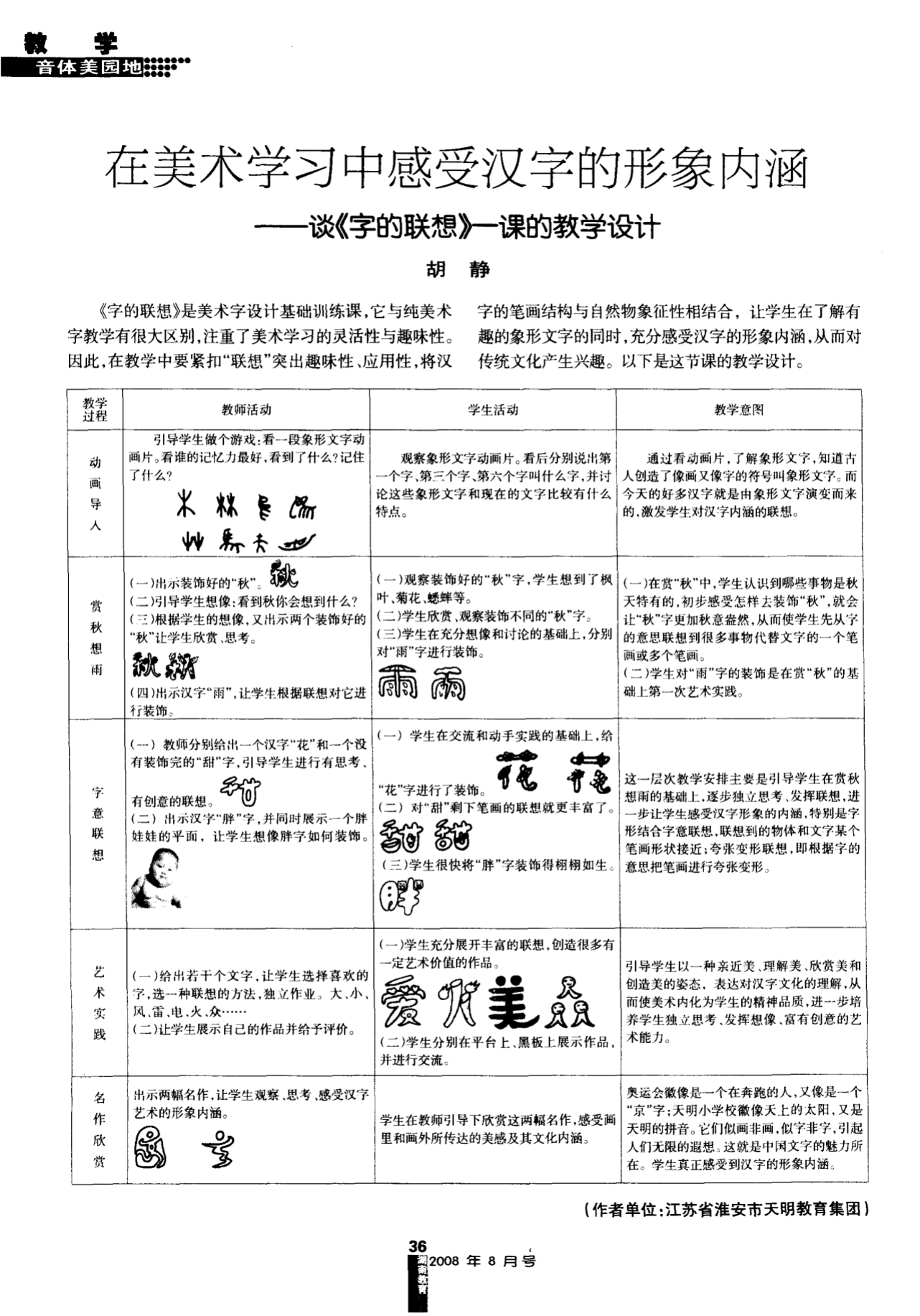 格子游戏叫什么_带格字的游戏名_九字格游戏