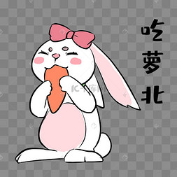 可爱兔表情包_可爱的兔兔表情_兔可爱表情包gif