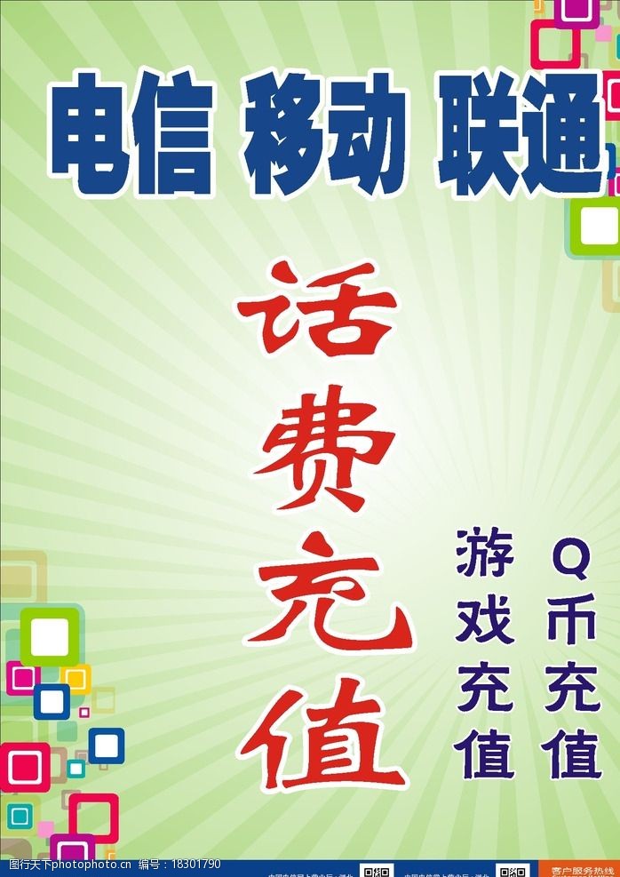 联通电信玩网游戏怎么样_联通的网玩电信的游戏_联通电信玩网游戏卡顿