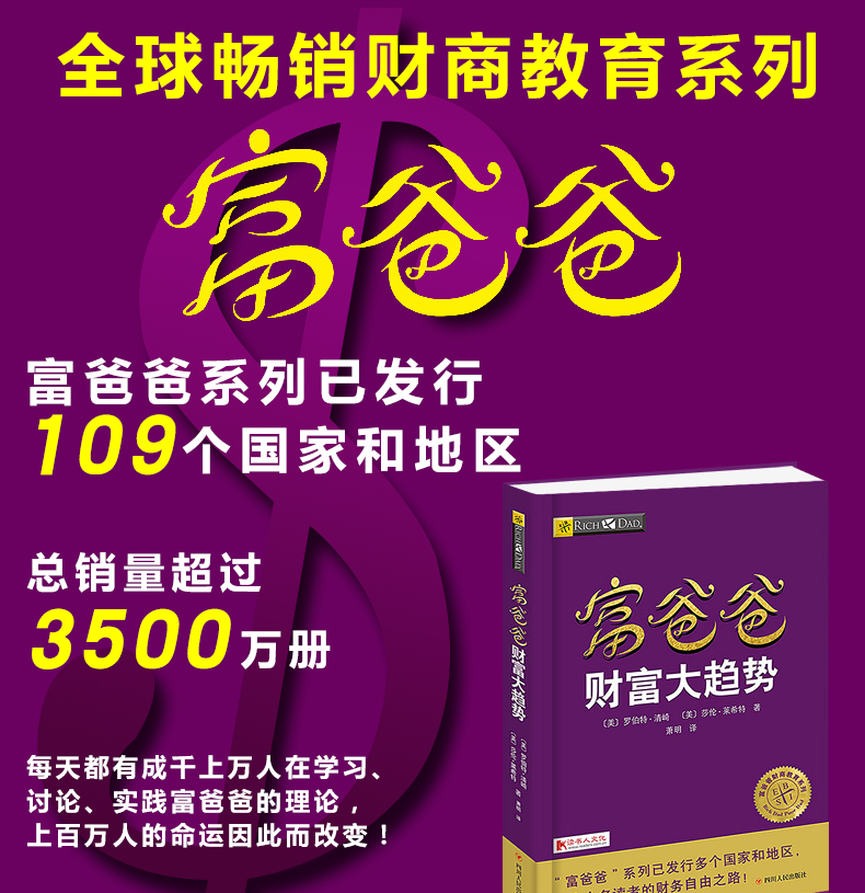 爸爸穷富游戏怎么玩_穷爸爸与富爸爸游戏_穷爸爸富爸爸的游戏