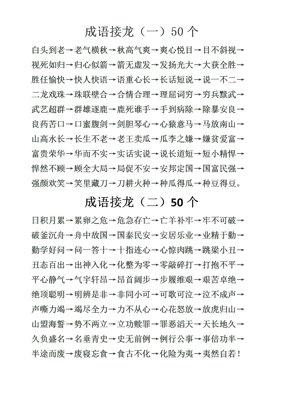 穿越到游戏商店笔趣阁_有趣的语文游戏_语文趣联