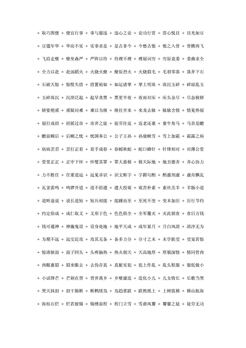 有趣的语文游戏_穿越到游戏商店笔趣阁_语文趣联