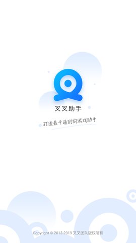 叉叉游戏助手_叉叉助手器_叉叉游戏助手安卓版