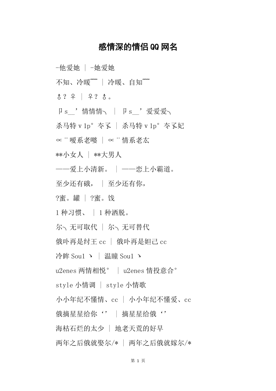 情侣名字游戏_情侣名字游戏名字带符号_情侣名字游戏名字两个字