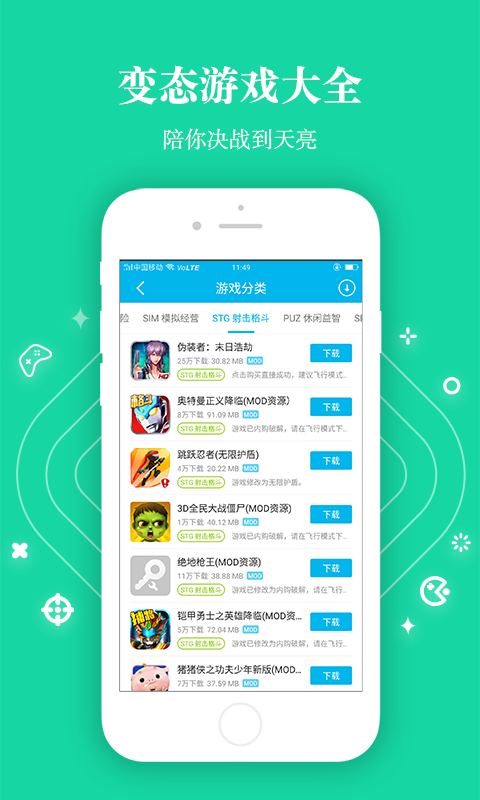 4399游戏盒子_盒子游戏模拟器_盒子游戏app
