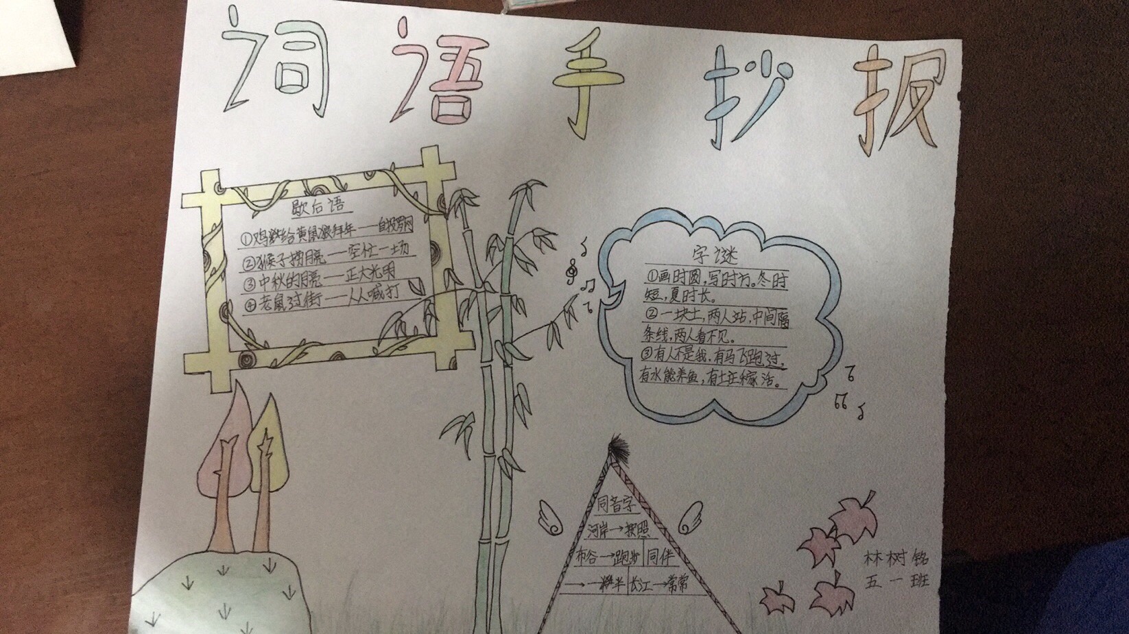 小学生语文课小游戏_小学生语文课堂游戏_小学生语文课堂小游戏