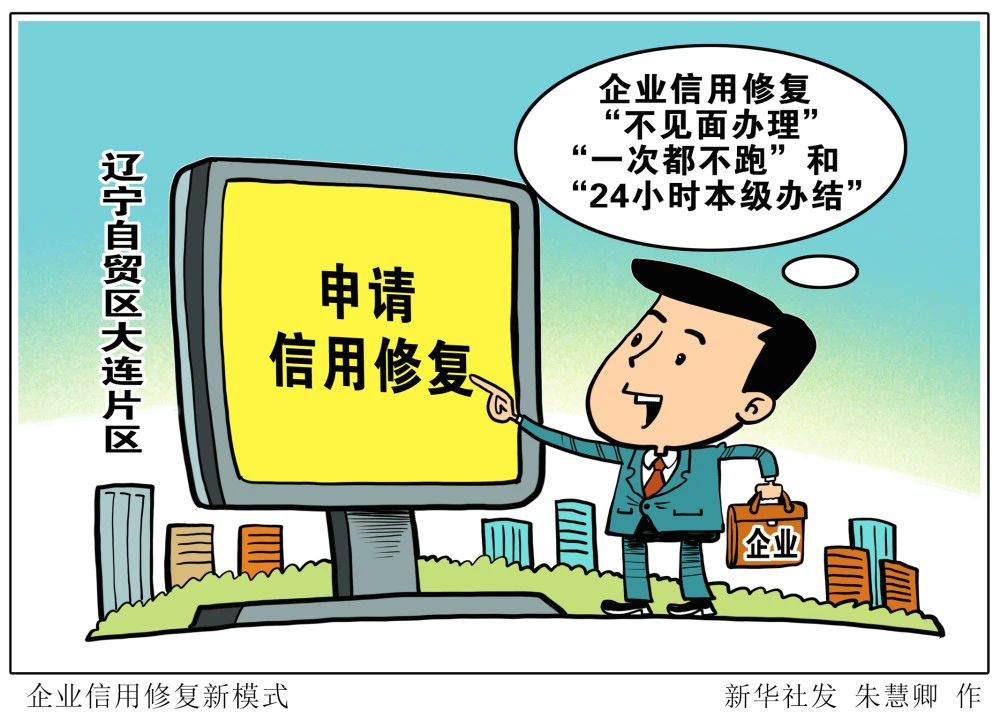 信用中国在线修复申请怎么使用_信用中国在线修复_信用在线修复中国银行卡