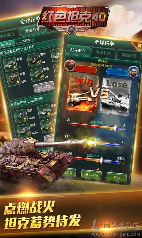 最真实的坦克游戏_坦克游戏_中国坦克游戏
