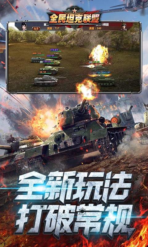 坦克游戏_最真实的坦克游戏_中国坦克游戏