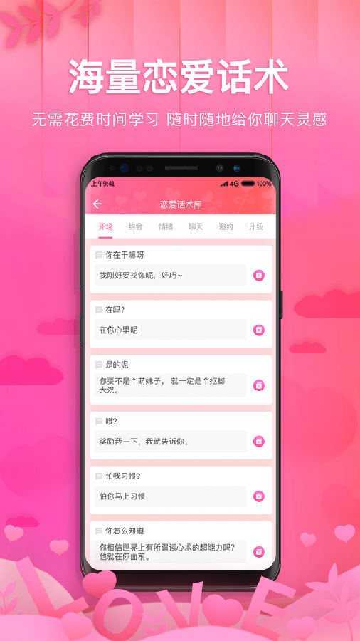 单身恋恋app是真的吗_恋恋app