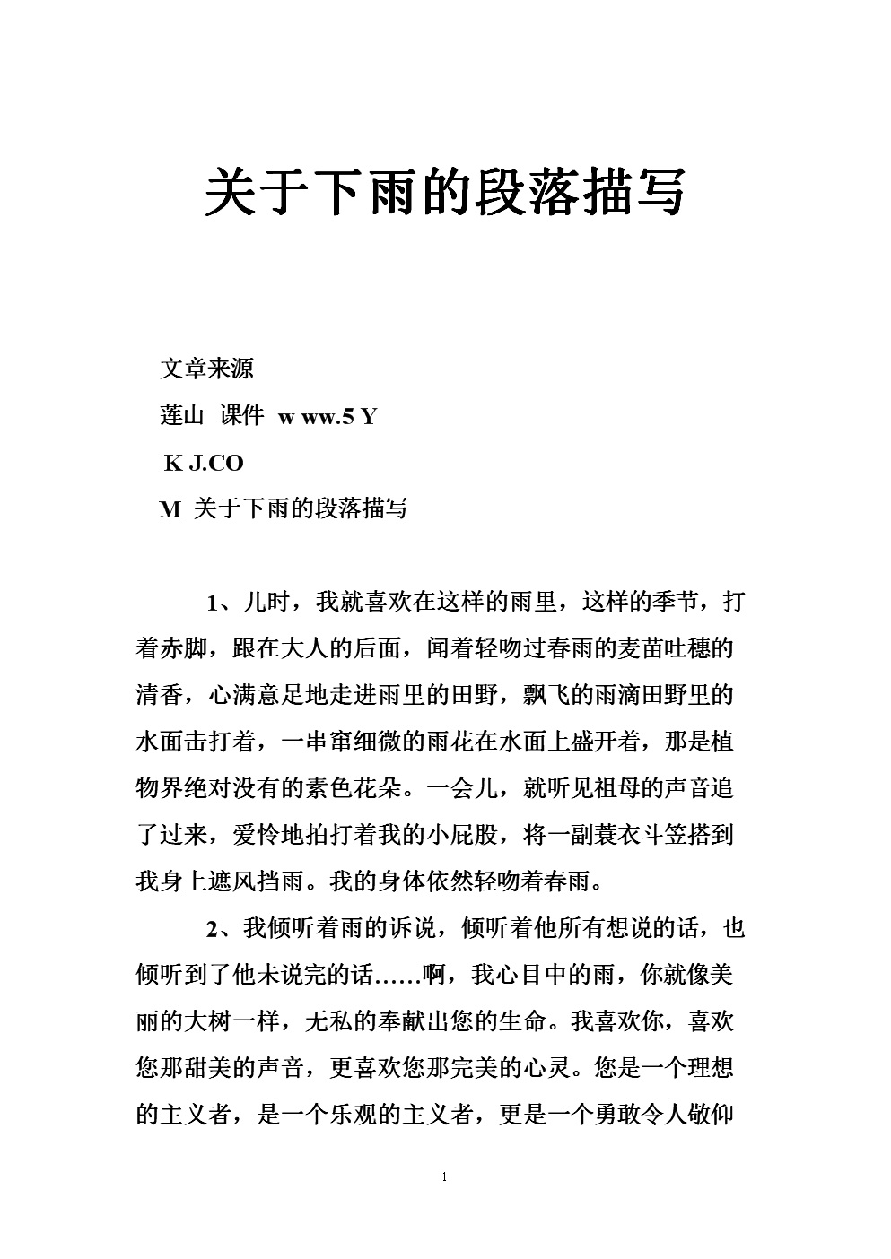 枫原万叶台词_枫的台词_枫叶配音社