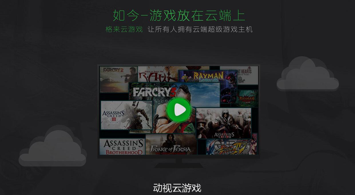 免费不限时玩云游戏_云玩游戏app不限时_云游戏无限时间玩