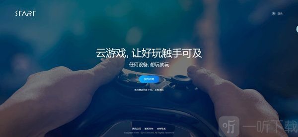 云玩游戏app不限时_云游戏无限时间玩_免费不限时玩云游戏