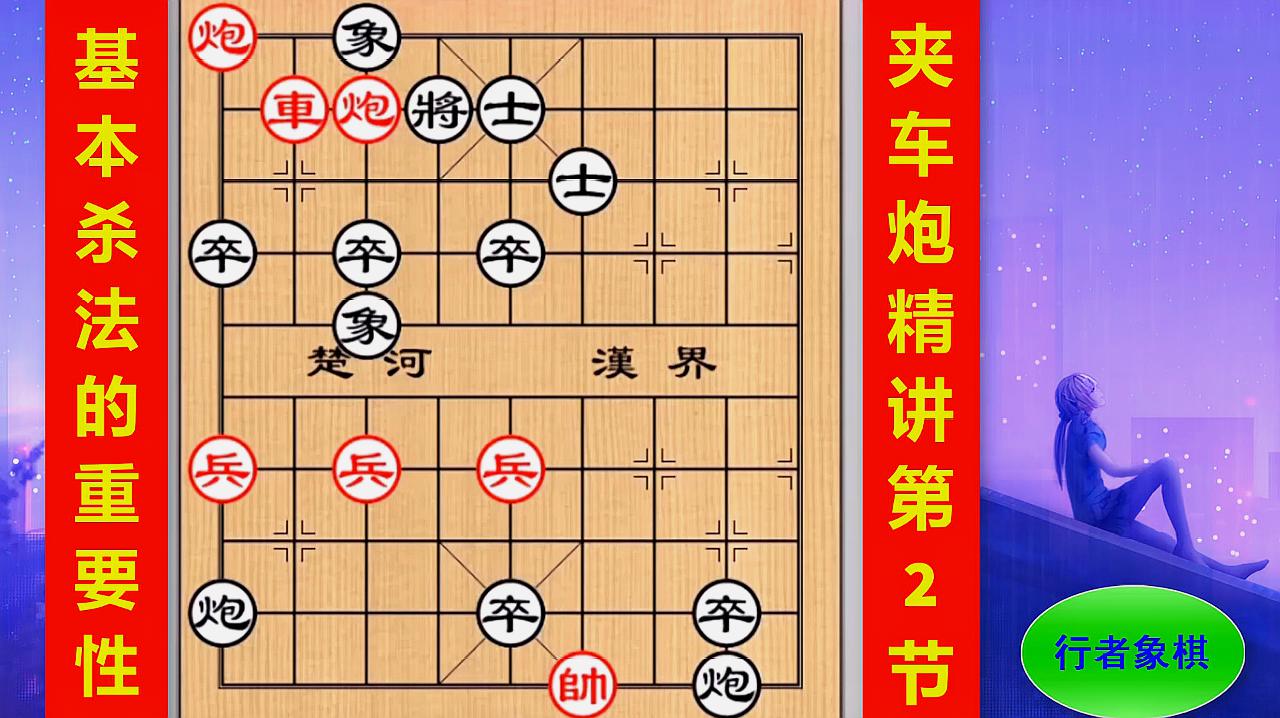 象棋游戏小说_象棋游戏小载_象棋小游戏