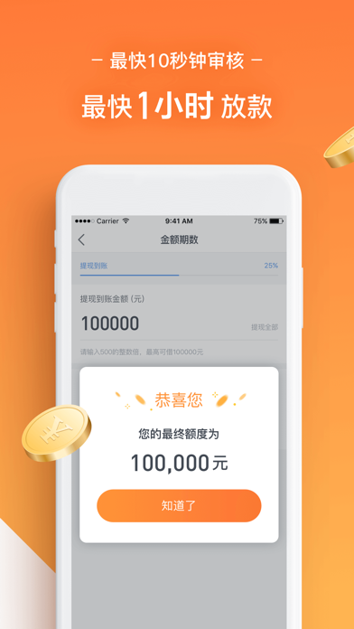 拍拍贷借款下载app_点点借款app下载_桔多多借款下载