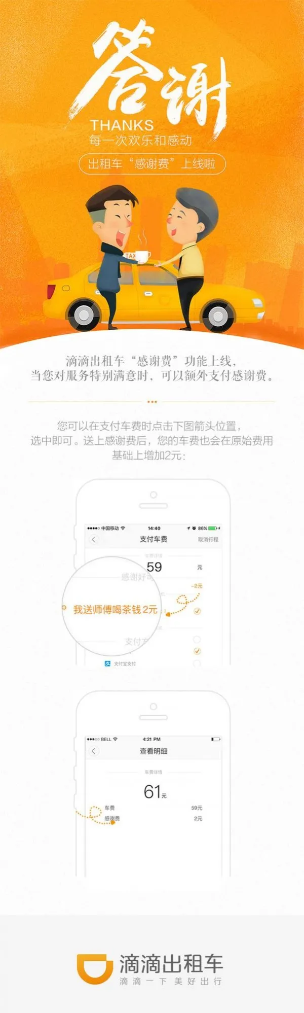 哈罗滴滴出行下载_百度热搜滴滴出行下载_下载滴滴出行