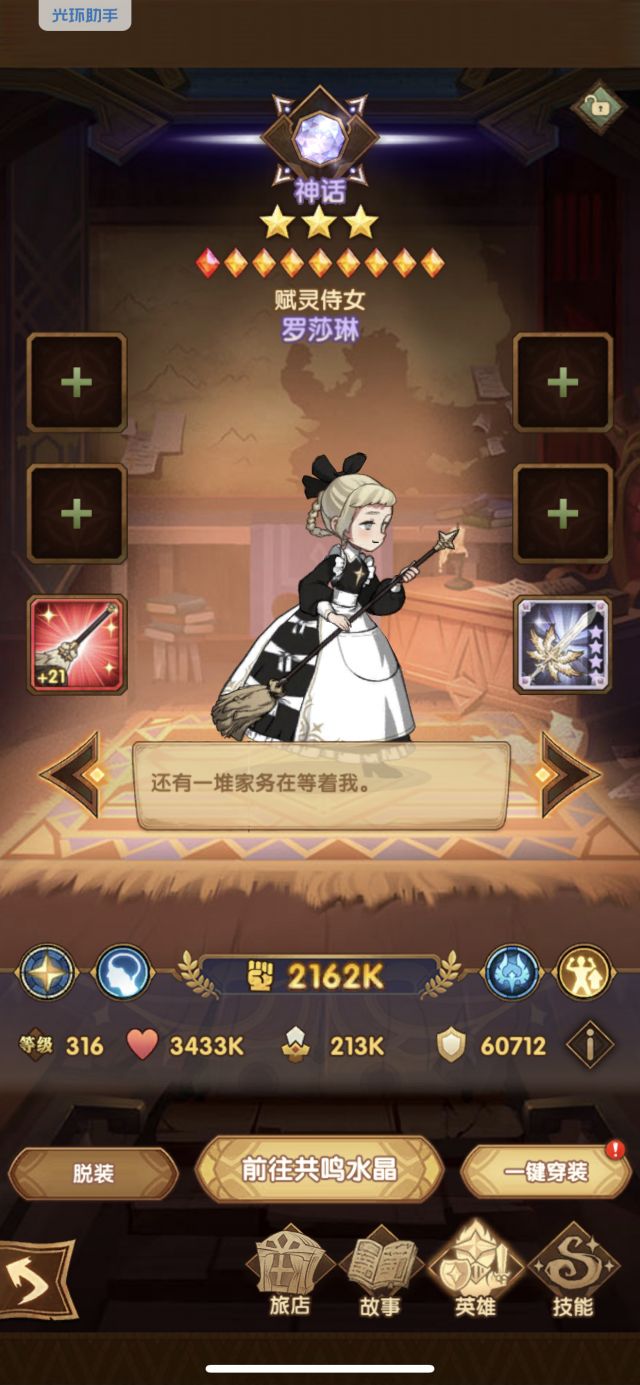 女仆圣遗物及武器搭配_女仆圣遗物贴吧_女仆圣遗物搭配前期