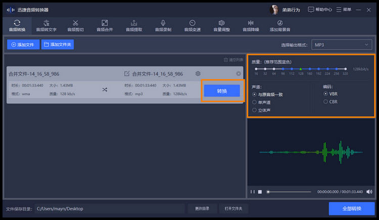 缓存音乐转mp3格式_猫耳fm缓存文件怎么转为mp3_怎么把缓存文件改成mp3