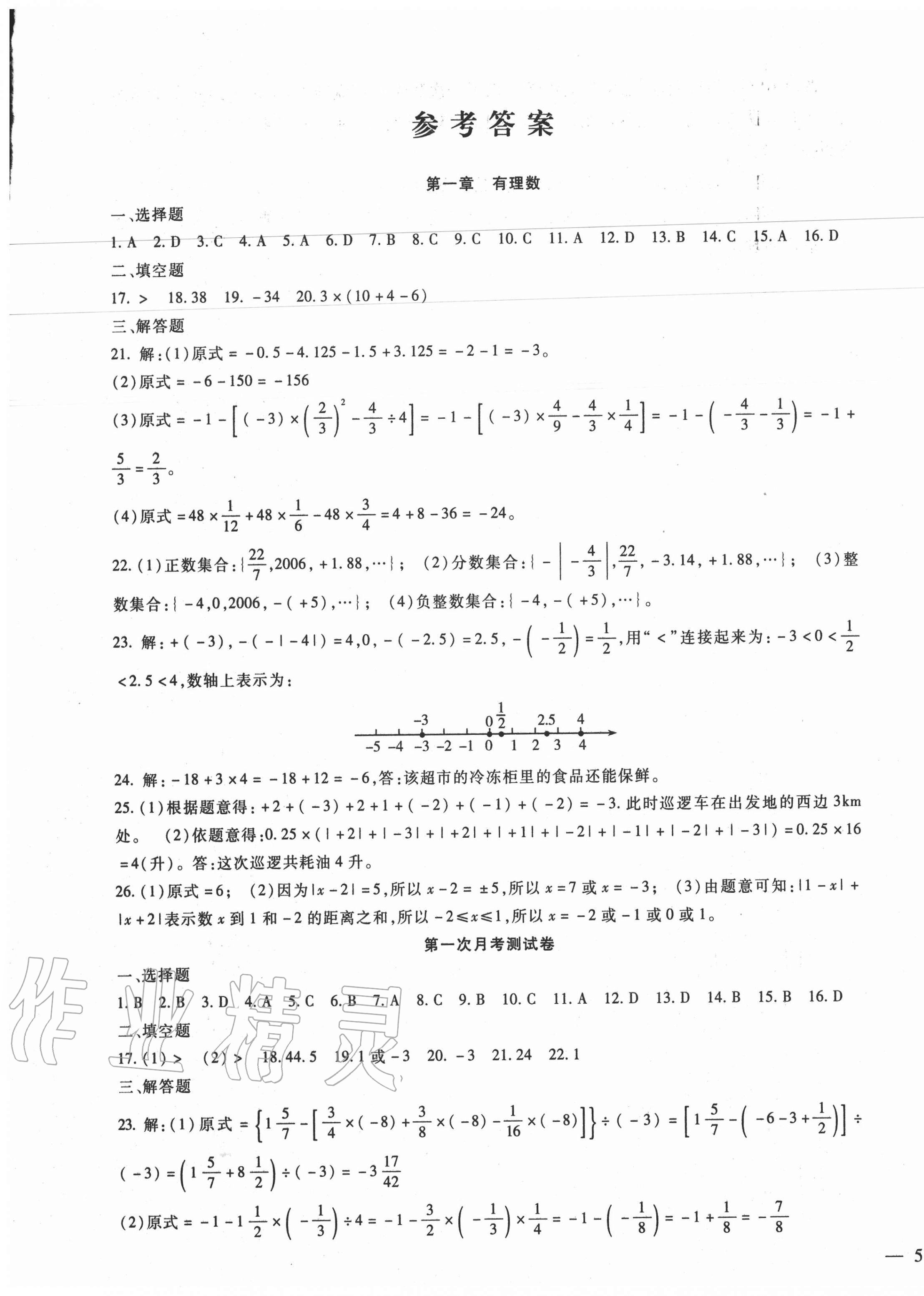 通学教育_学通在线监测_学**通查询