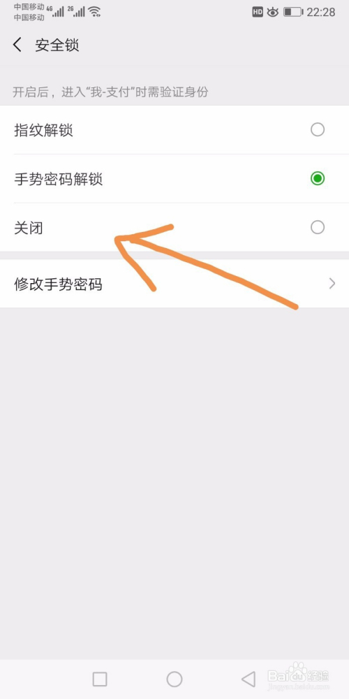 微信零钱怎么设置手势密码_零钱手势密码怎么设置_微信零钱手势密码怎么弄