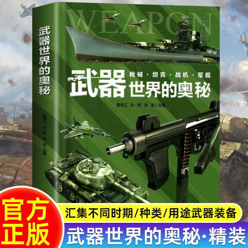 枪剑成语_枪与剑_枪剑四字成语