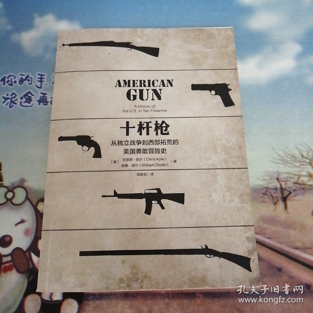 枪与剑_枪剑成语_枪剑四字成语