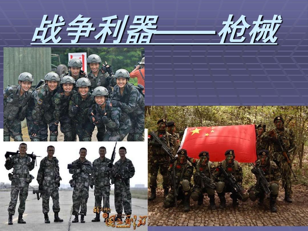 枪与剑_枪剑四字成语_枪剑成语