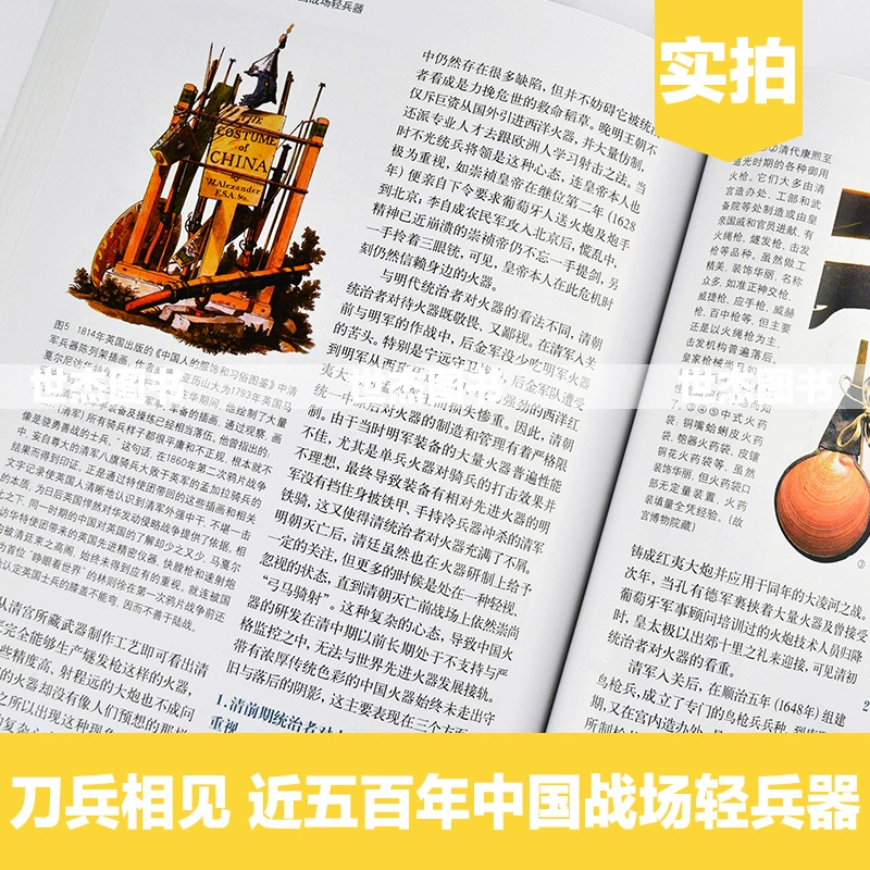 枪剑四字成语_枪与剑_枪剑成语