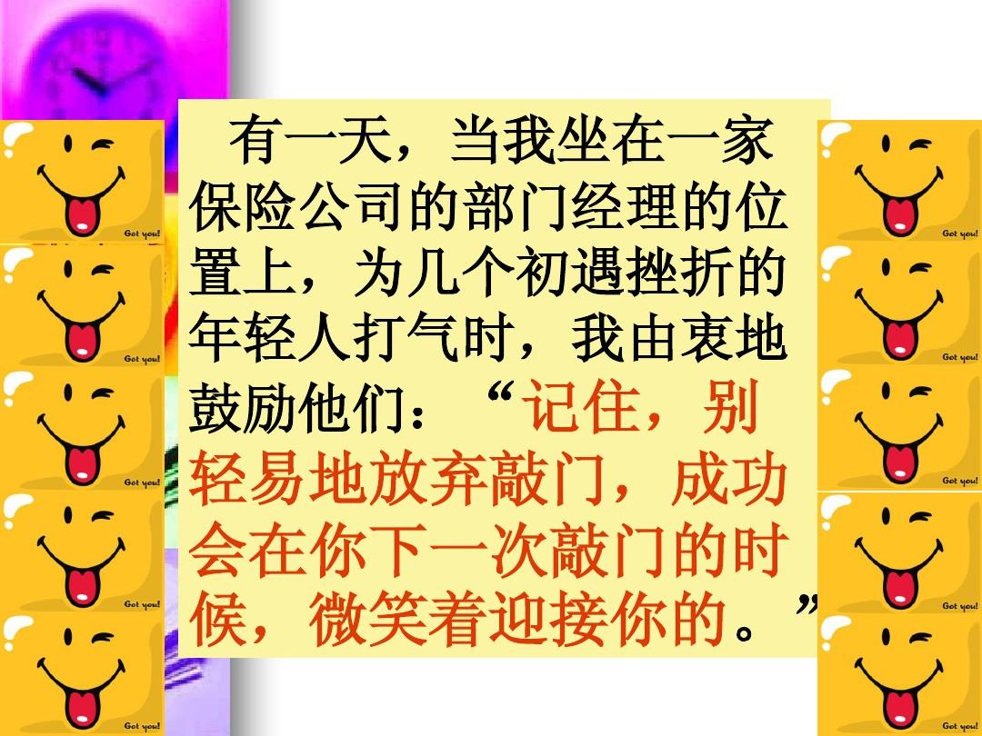 敲门礼仪_别敲两次门_敲门声