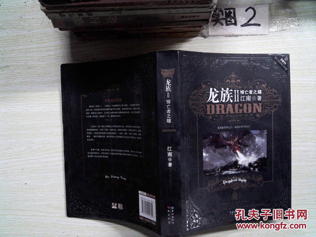 龙之传奇_龙之传奇复合弓_龙之传奇手游官网