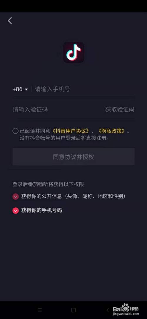 抖音qq登录不了_抖音登录QQ怎么样不用手机号_抖音登录qq未授权怎么办