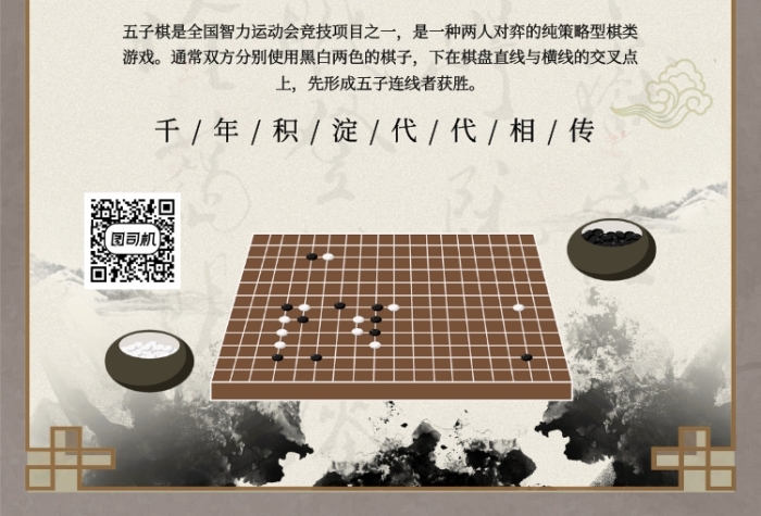 五子棋游戏双人_双人游戏五子棋_五子棋双人版在线玩