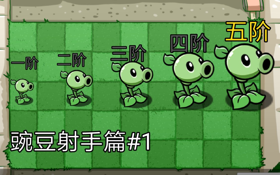 植物大战僵尸新僵尸_新植物大战僵尸_僵尸大战植物1
