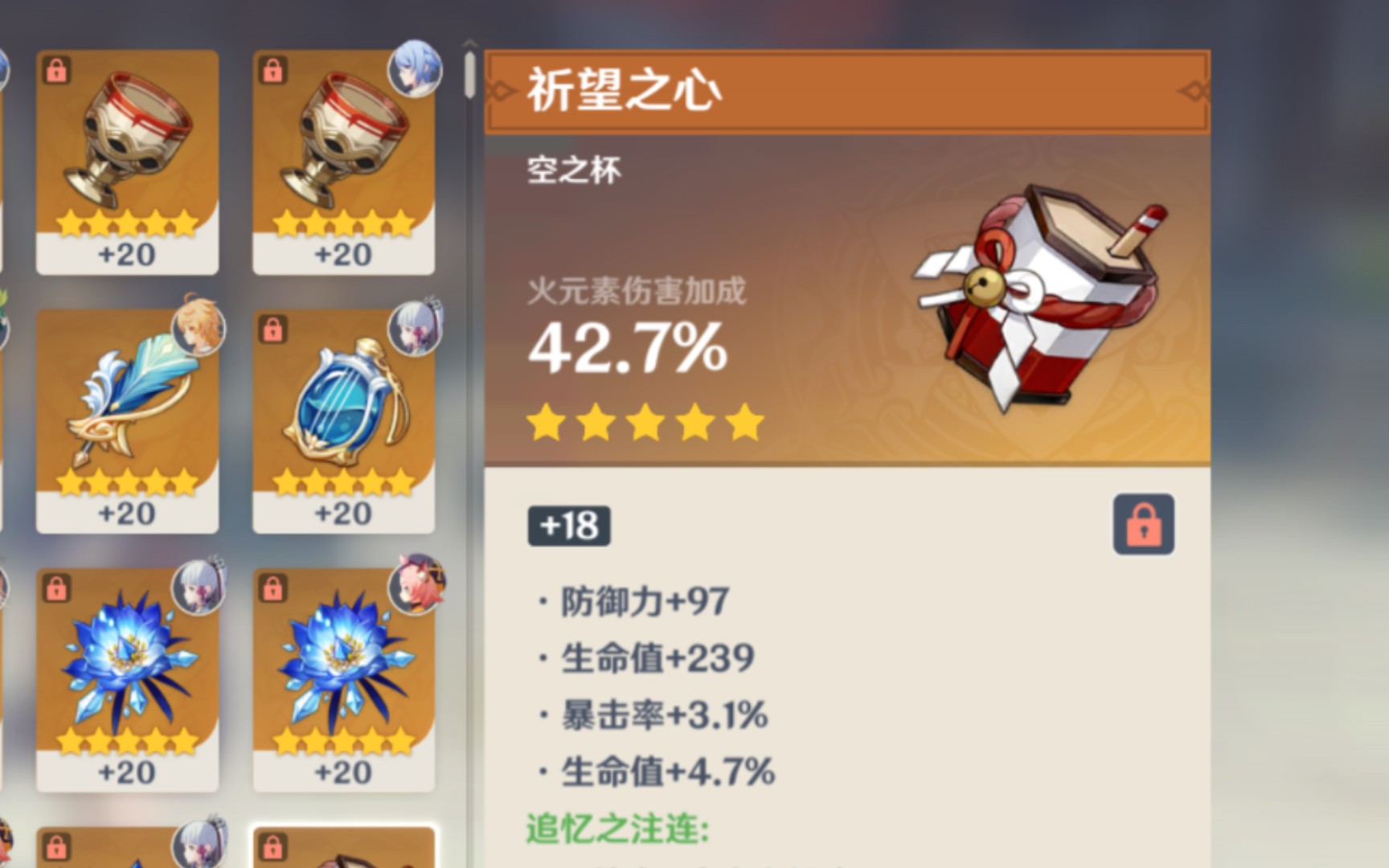 胡桃圣遗物推荐词条_胡桃适合的圣遗物_胡桃0命圣遗物
