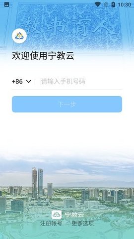 宁夏教育资源公共服务平台登录入口_宁夏公共资源服务教育平台_宁夏公共资源教育服务中心