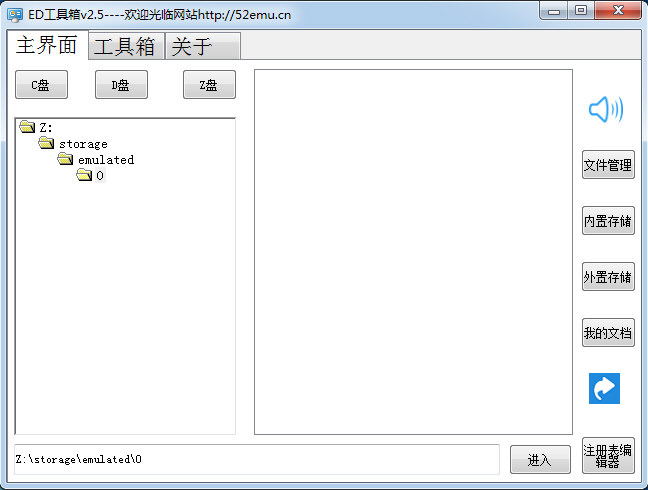 工具箱软件_工具箱软件v306_晓飞工具箱下载