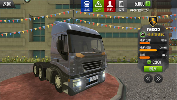 卡车破解模拟欧洲版下载安装_大卡车模拟破解_欧洲模拟卡车3破解版