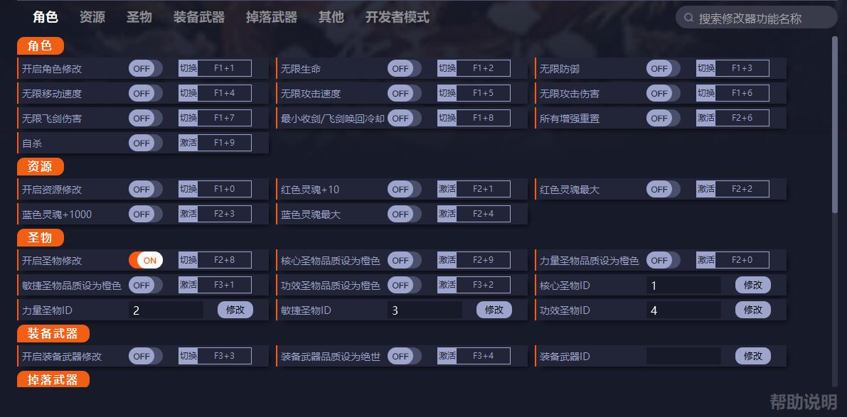 逆王传说辅助器_逆王传说神器_哪些修改器可以修改逆王传说