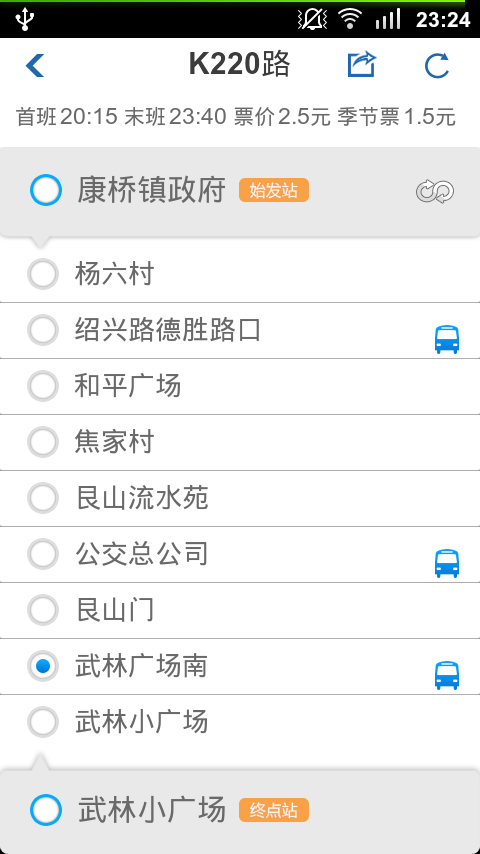 沧州行公交下载2.0_沧州公交软件_沧州现在公交车怎么付费