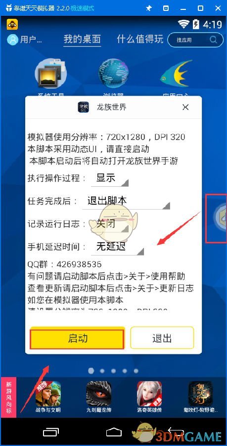 龙族零号_龙族号值多少钱_赛尔号龙族秘史青龙套装