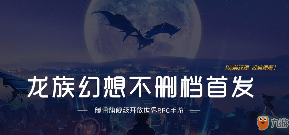 龙族号值多少钱_龙族零号_赛尔号龙族秘史青龙套装