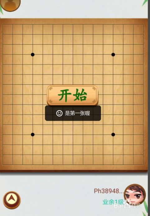 自由棋_自由棋_自由棋