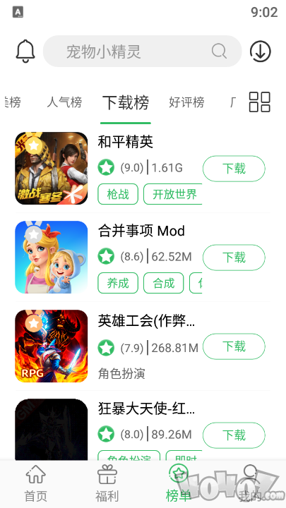 百分网游_百分网游戏网站_百分网游app