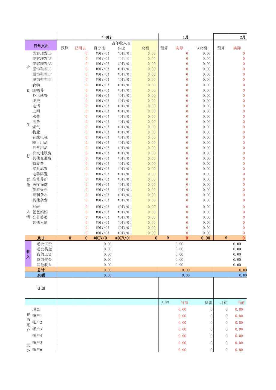 简易记账app_个体户简易记账_简易记账