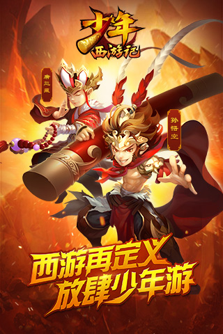 狠西游_狠西游_狠西游