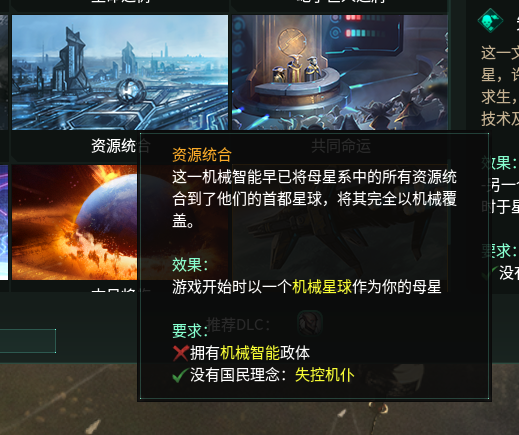 群星天堂之战_群星天堂战争怎么打_群星天堂之战触发条件