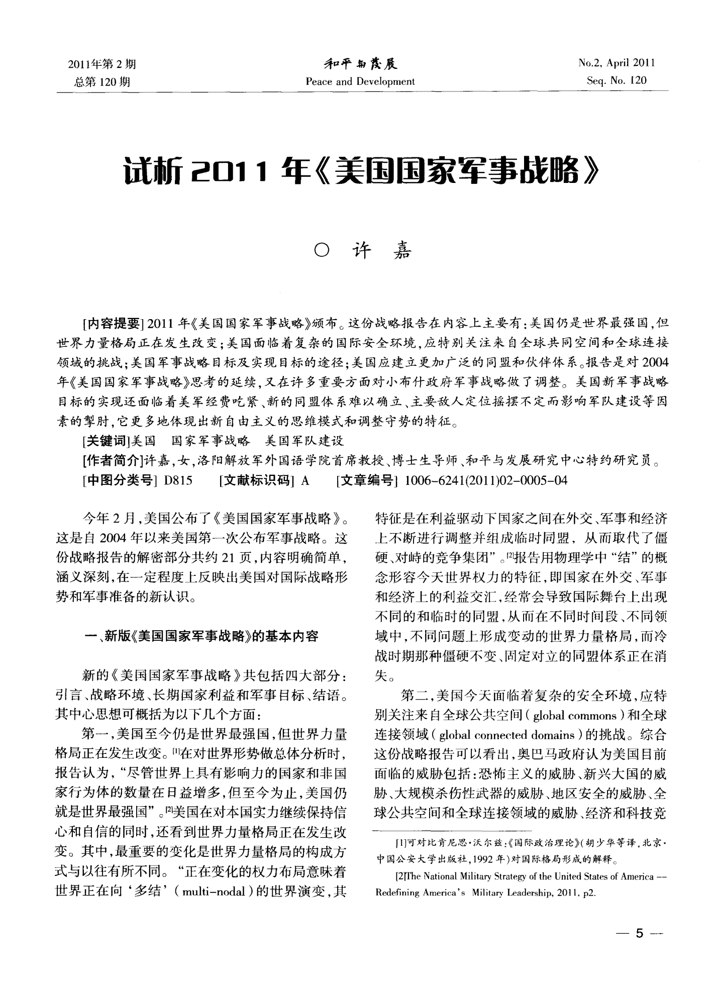 信长之野望12革新_信长野望革新只有8个剧本_信长野望革新攻略