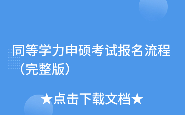 学考网报名入口_学考网学历中心_报考学考网站